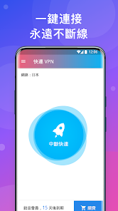 快连官方正版官网android下载效果预览图