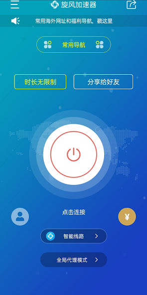 旋风加速度器xfk8ccandroid下载效果预览图